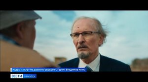 Более четверти миллиона зрителей посмотрели фильм «На деревню дедушке 2»