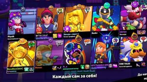 играю в нулс бравл