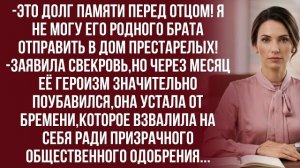 Истории из жизни| Я имею право защищать свою семью! |Аудио рассказы|Жизненные истории