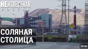 Соликамск - город уходит под землю