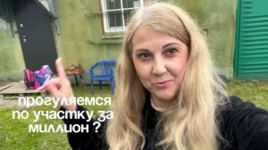 Что можно купить за миллион? Мы купили это 😬