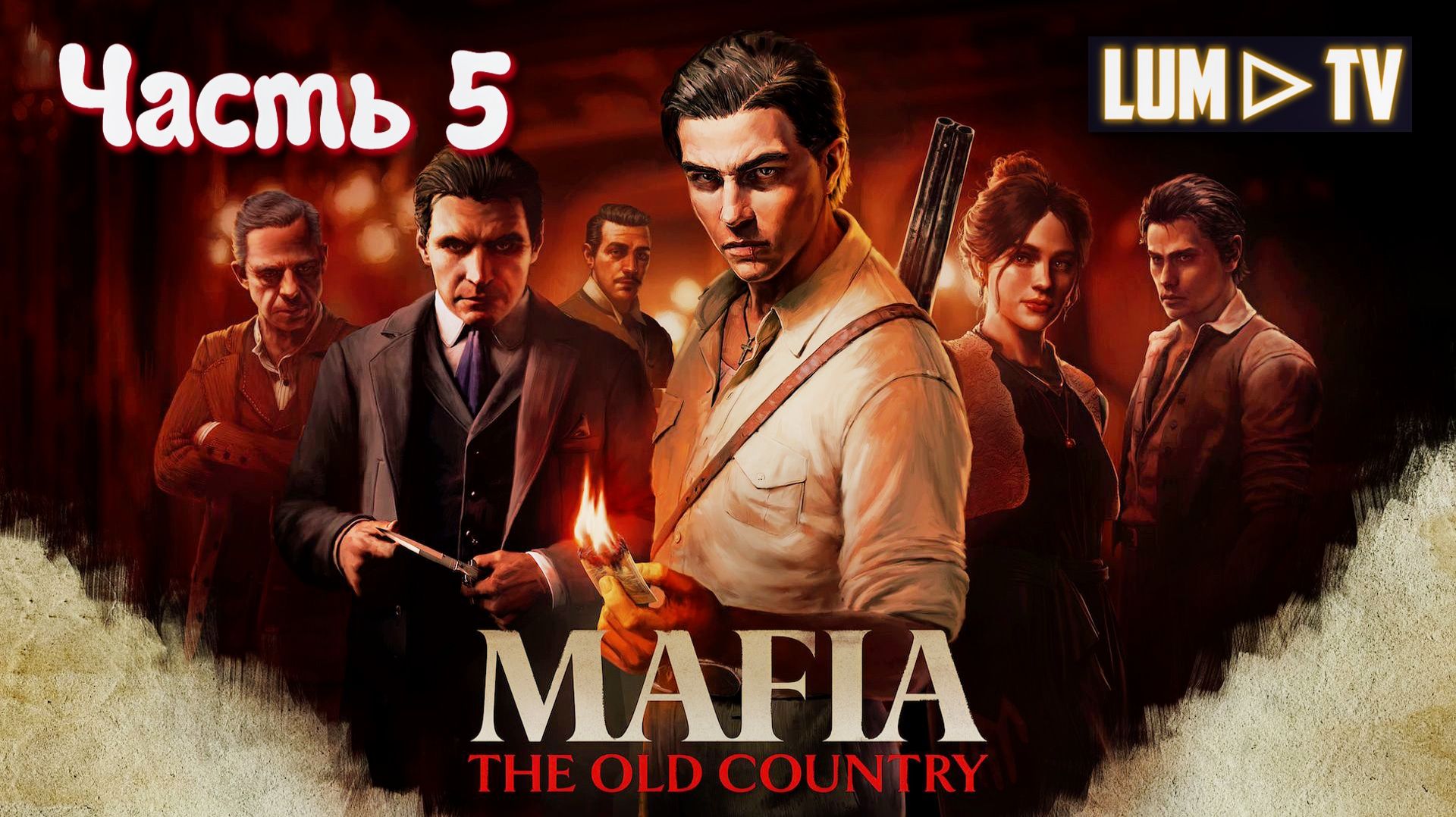 Mafia: The Old Country ► Прохождение без комментариев #5 смотреть онлайн