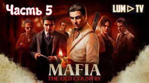 Mafia: The Old Country ► Прохождение без комментариев #5