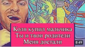 САМВЕЛ АДАМЯН, ОБЗОР ОТ ОЛЬГИ, ПУГАЮЩАЯ ПОКУПКА  КОЛИ, ПЕРЕВЕРНУЛ СТОЛ НА ИГРЕНИ, ДОСТАЛИ..