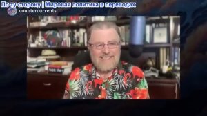 Ларри Джонсон - У США заканчиваются ракеты, Россия и Китай наблюдают