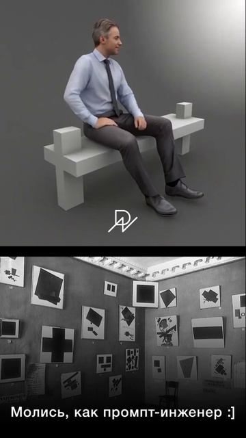 Молись, как промпт-инженер :]