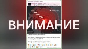 Иранские каналы угрожают ударами баллистикой по Украине после заявлений Зеленского о поражении танке