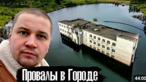 Березники - город уходящий под землю