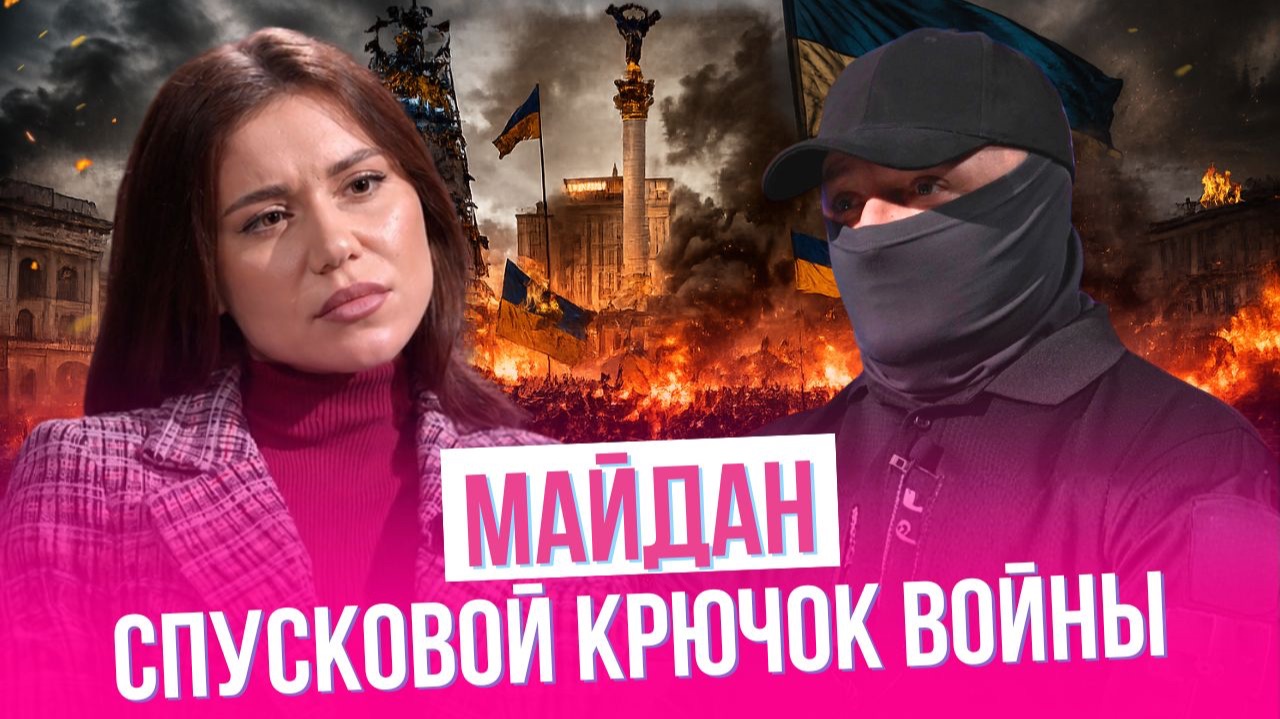 «Они готовы были нас разорвать»: интервью с бывшим сотрудником «Беркута» смотреть онлайн