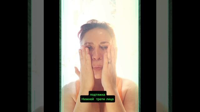 Лифтинг нижней трети лица🌷