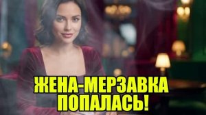 Жена продала меня за 15 млн и пожалела!   Жена изменила|Измена жены|Поймал жену|история измен