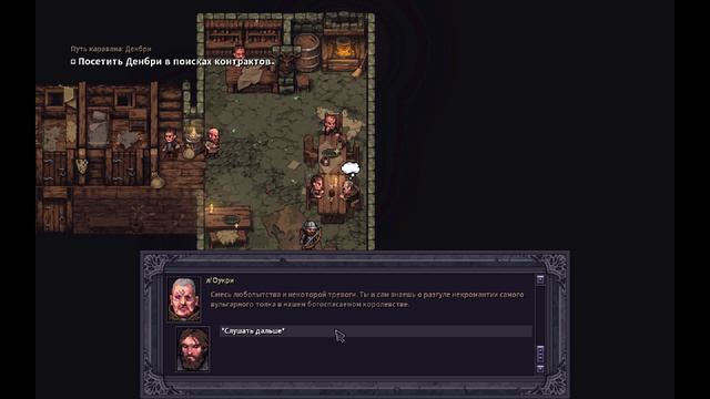 StoneShard 48-й эпизод