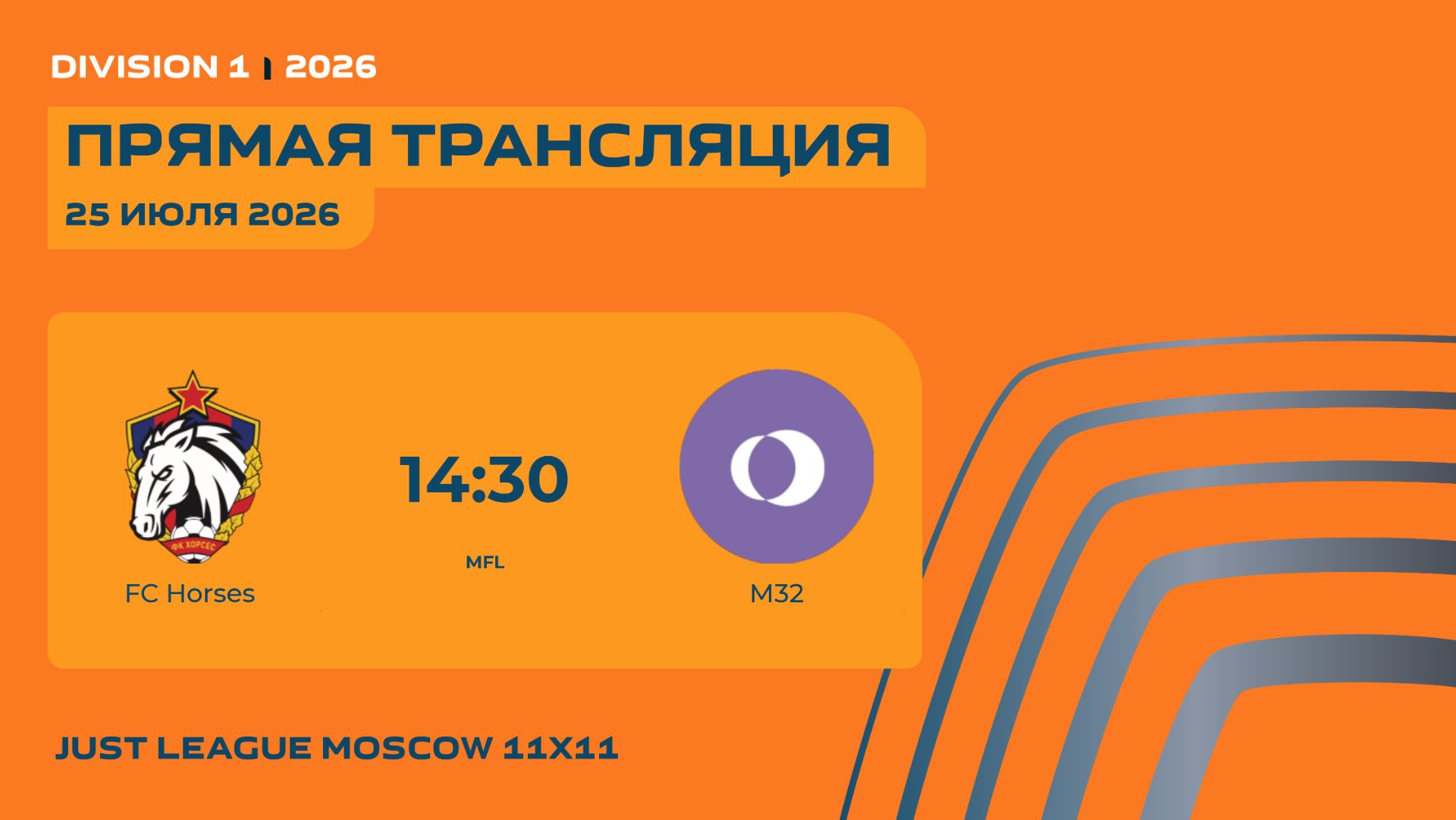 AFL26. Division 1. Day 13. FC Horses -М32 смотреть онлайн