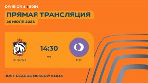 AFL26. Division 1. Day 13. FC Horses -М32