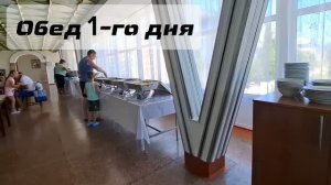 Что едят на обед в ТОСК Приморье? Показываем меню за 4 дня в Коктебеле!
