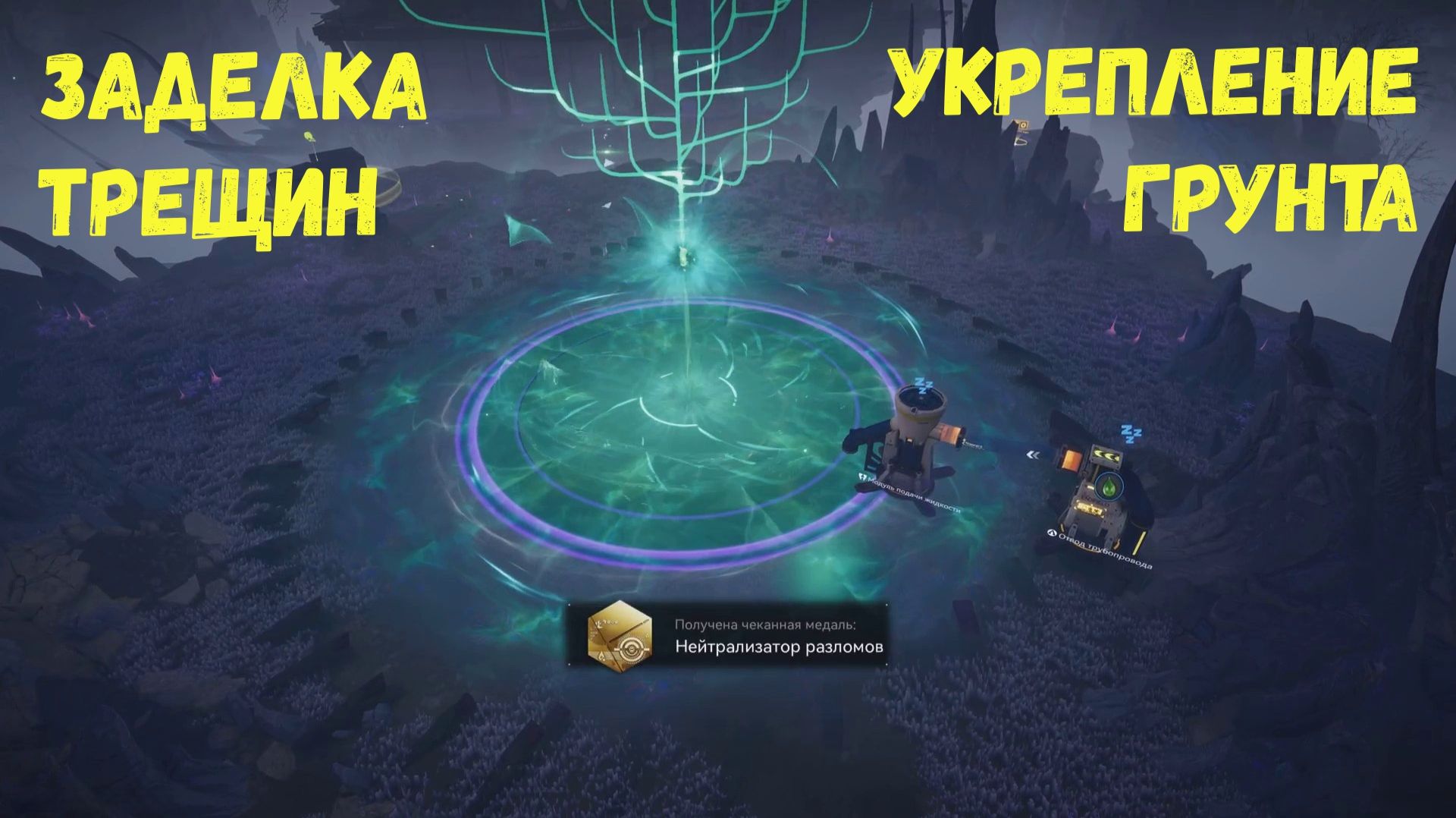Заделка трещин и укрепление грунта. Arknights Endfield смотреть онлайн