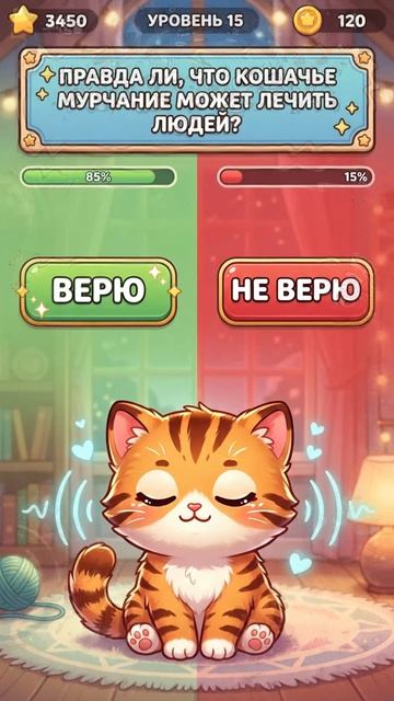 Игра 