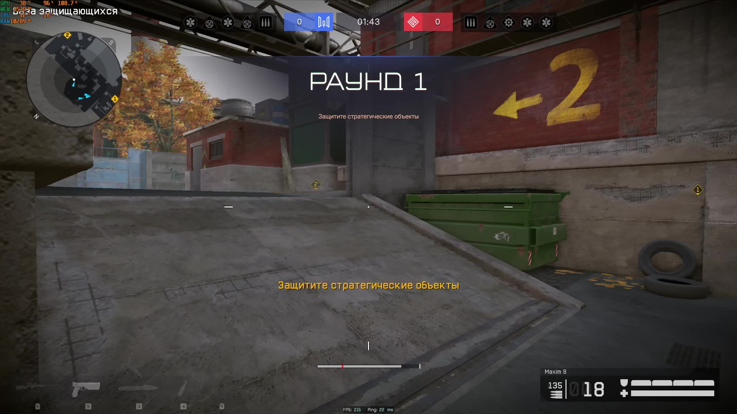 Warface смотреть онлайн