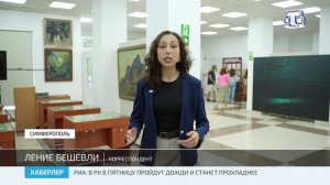 Хаберлер (на русском языке) 24.07.26