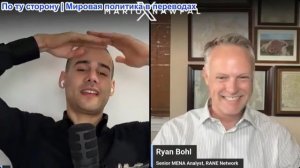Марио Навфал - Райан Бол: «В настоящий момент преимущество на стороне иранцев»