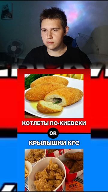 А что выбрали вы?