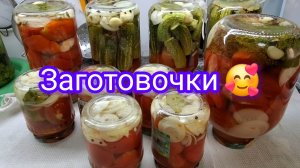 Заготовочки 2026 🥰 .