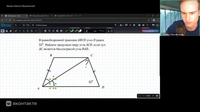 Трапеция с биссектрисой смотреть онлайн