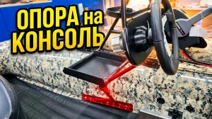 ОПОРА на КОНСОЛЬ с ТАРГОЙ.