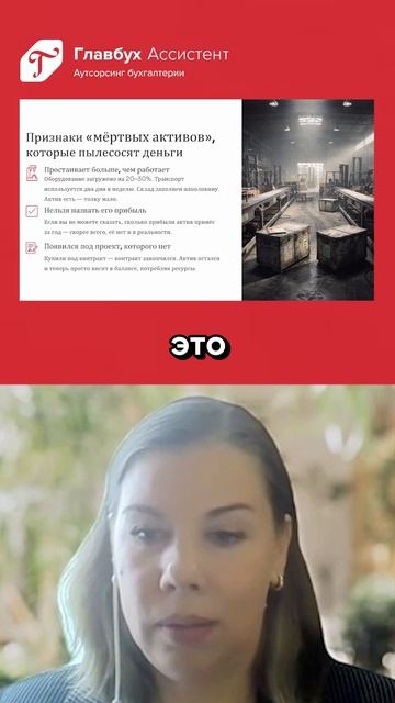 ТОП-10 показателей для оценки компании: почему падает ROA и что предпринять в таком случае смотреть онлайн