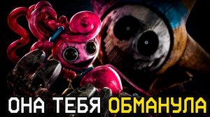 Прототип обманом заставил тебя УБИТЬ Мамочку Длинные Ноги | Poppy Playtime