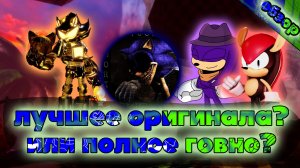 Outcome memories recretion лучшее оригинала? или полное говно?