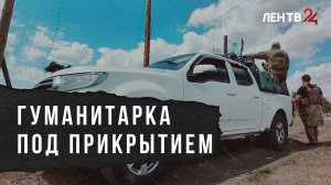 Как ленинградские добровольцы доставляют гуманитарную помощь на Донбасс