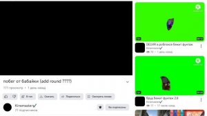 Решил проблему что все видео не могут обновить на рутуб и Не удалось очистить кэш