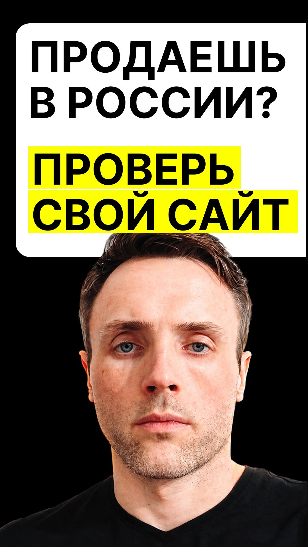 Русский менталитет: почему ваш сайт не продаёт в России