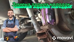 Замена задних тормозных колодок/Ниссан х-трейл т-31 2009 года выпуска.