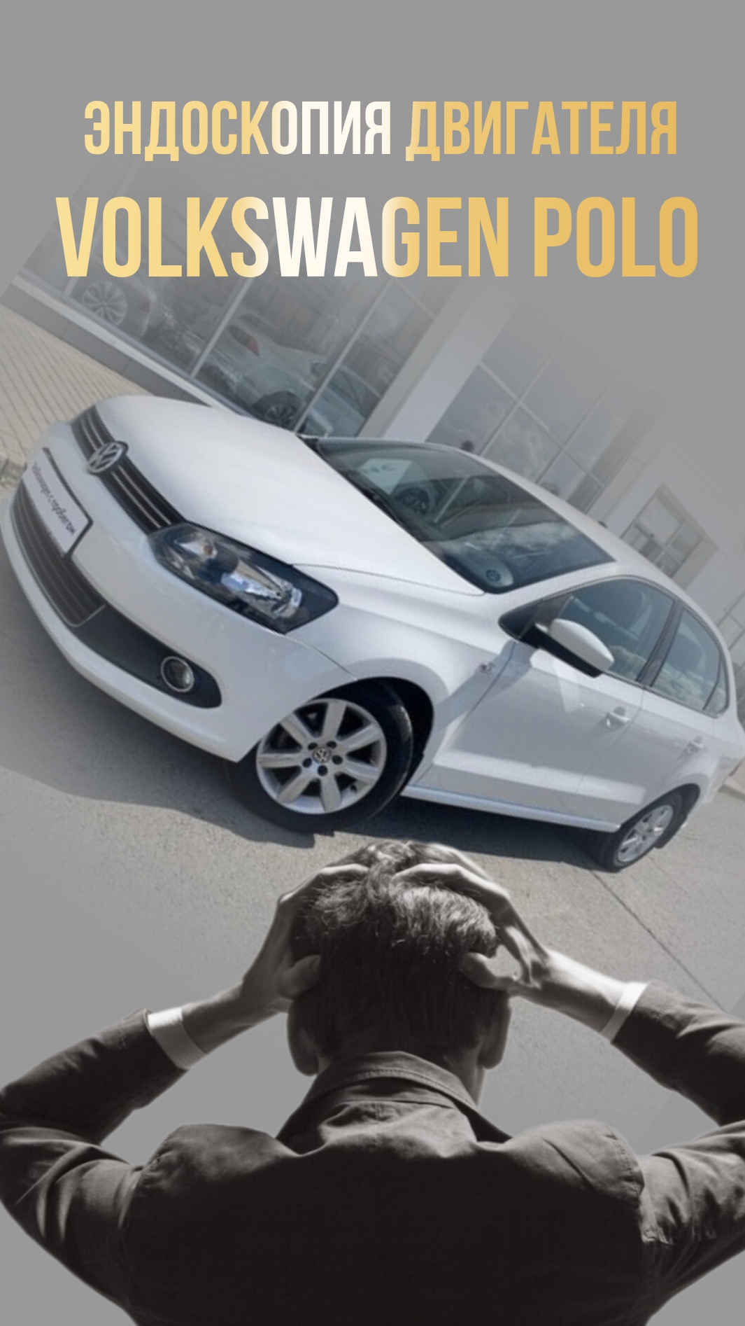 ✅ Подпишись ✅ Эндоскопия двигателя Volkswagen Polo #а30автоподбор