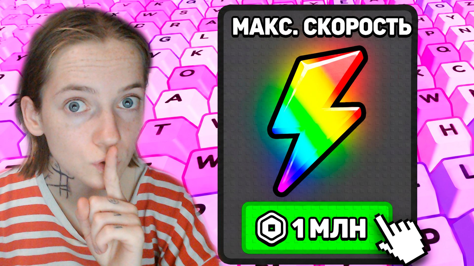 Начинаю всё с нуля, используя ТОЛЬКО РОБУКСЫ в Keyboard Escape