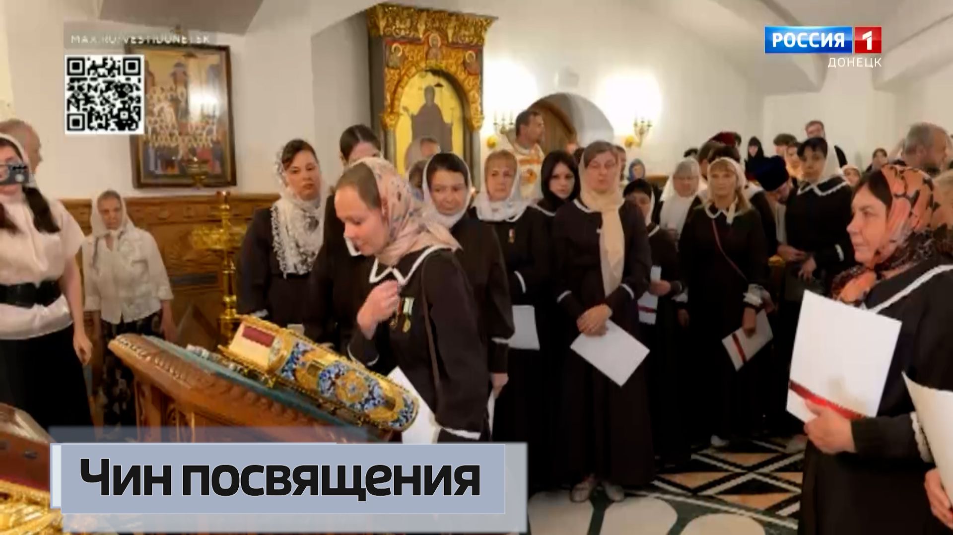 Чин посвящения смотреть онлайн
