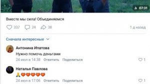 Нужно помочь деньгами.Пинсионеры дело за вами .