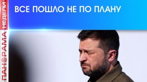⚡️Смена коней на переправе: новая кадровая политика Зеленского.