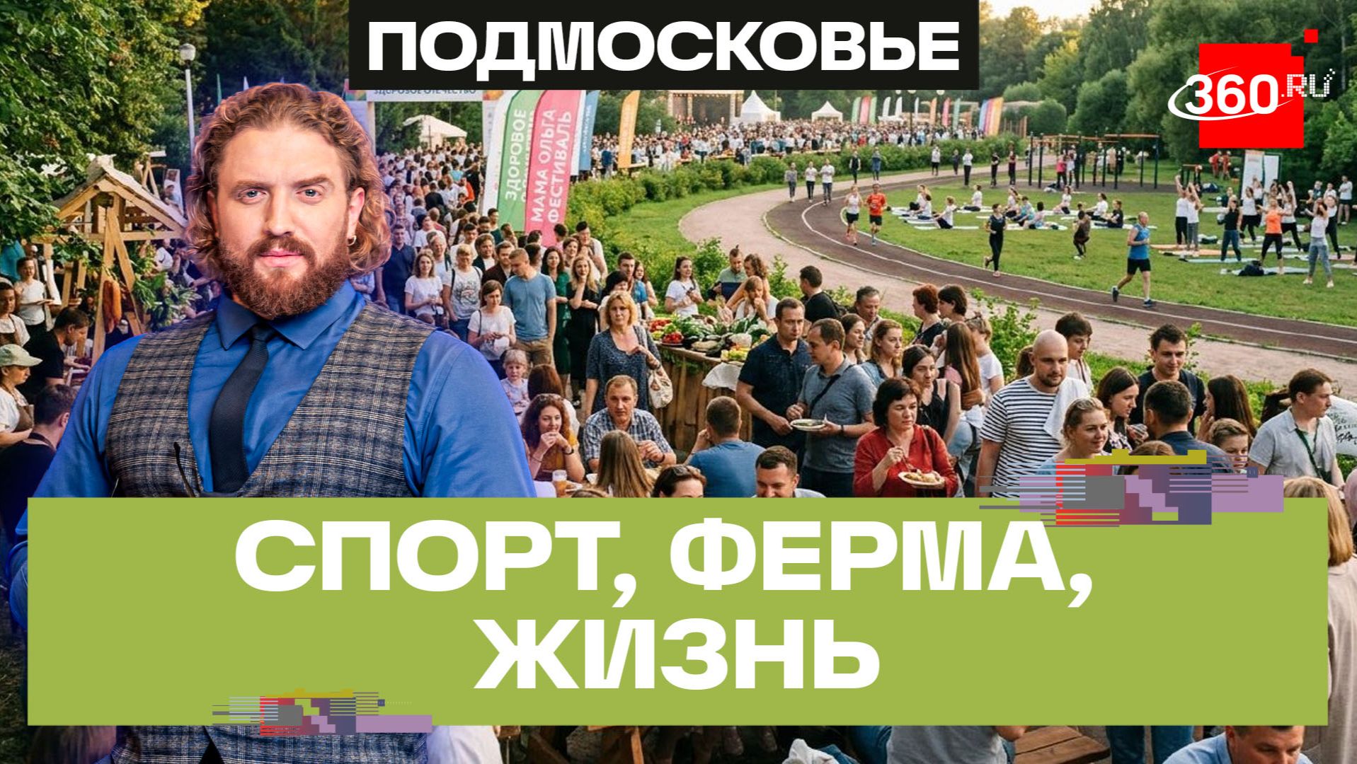 Гастрофестиваль «Мамы Ольги» — 20 тысяч человек за три дня в Серпухове смотреть онлайн