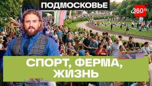 Гастрофестиваль «Мамы Ольги» — 20 тысяч человек за три дня в Серпухове