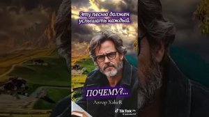 Почему? Автор ХаkeR