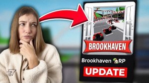 Новые ГОНКИ на ФЕСТИВАЛЕ в Брукхейвен РП Роблокс! Новое ОБНОВЛЕНИЕ в Brookhaven RP Roblox
