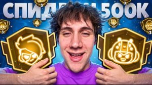 [Alekzz]ТОП 1 МИРА БЛИЗКО🥳ЭТО МИРОВОЙ РЕКОРД ПО 3 ПРАЙМАМ🏆