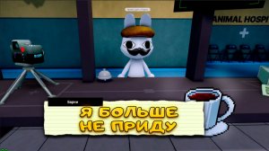 ЧТО ЗА ****? УСАТЫЙ МУЖИК НЕ ПРИШЕЛ В Animal Hospital