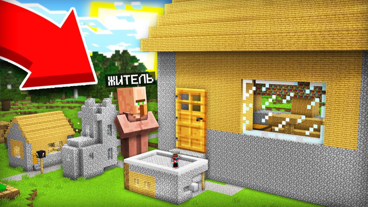 ЖИТЕЛЬ ГИГАНТ ПЕРЕЕХАЛ В НАШУ ДЕРЕВНЮ В МАЙНКРАФТ ｜ Компот Minecraft смотреть онлайн