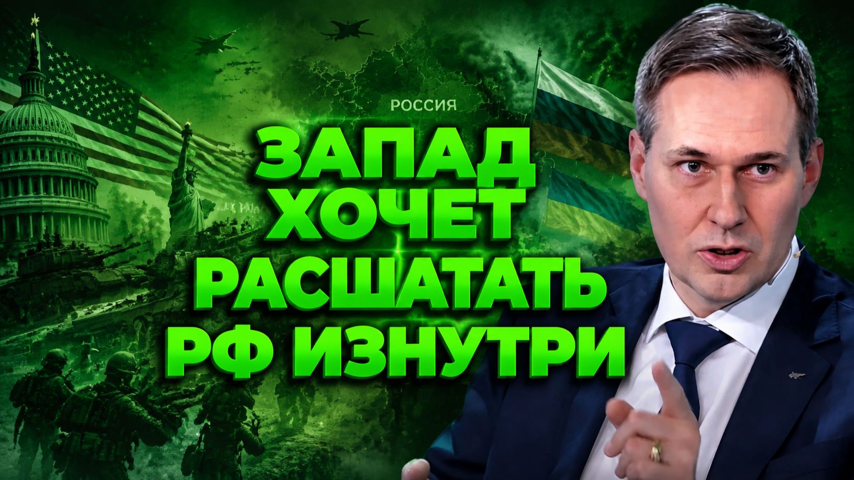 Александр Артамонов о власти в ВСУ, Залужном, ситуации на фронте, дипломатической логике России смотреть онлайн