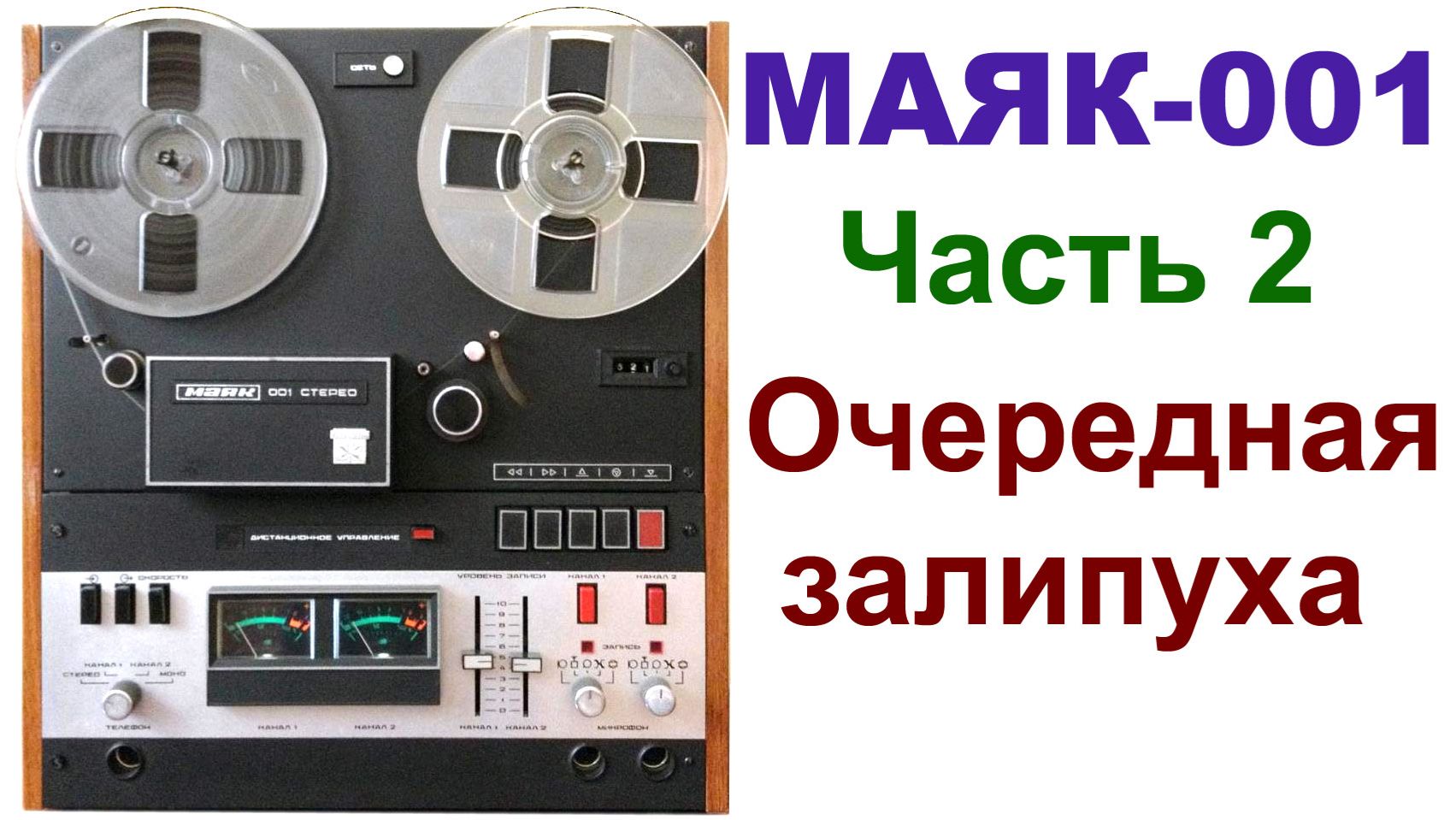 МАНЬЯК ДОБИЛ МАЯК Техно-п0рн0 детектив (Ютуб 2021) смотреть онлайн