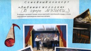 «Любимые мелодии» (ПЛЮСНИНЫ) 01.10.2015